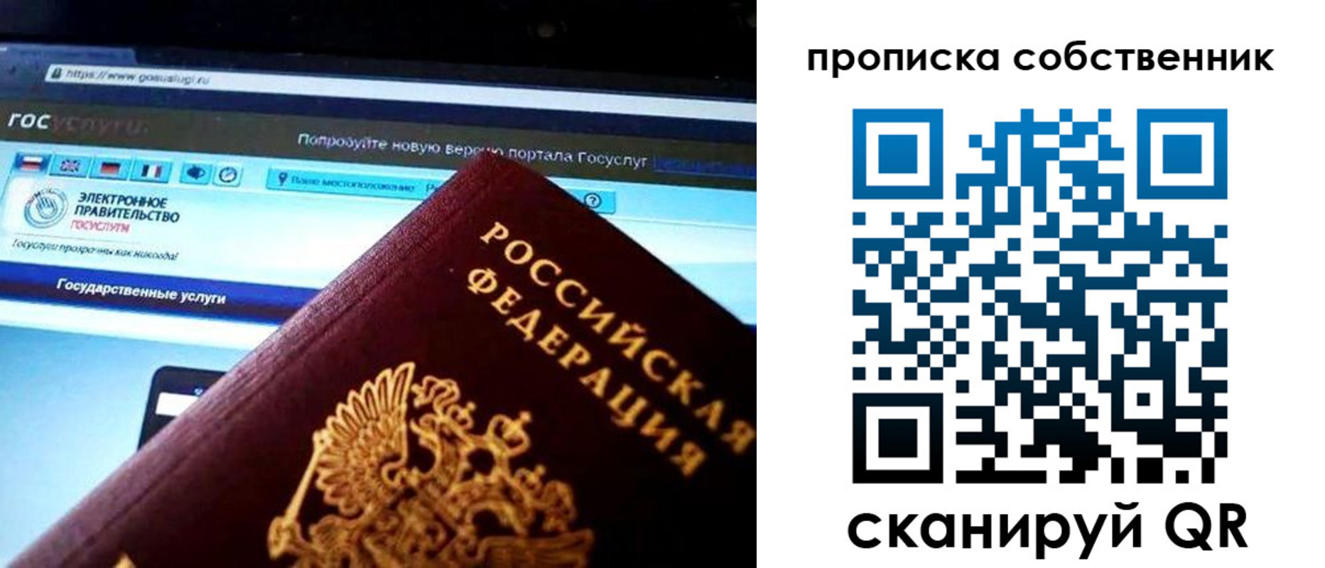 временная регистрация собственник в Мыски
