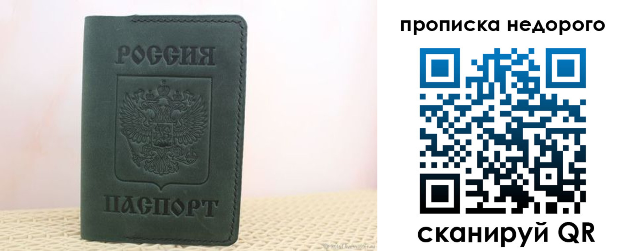 регистрация для дет. сада в Мыски