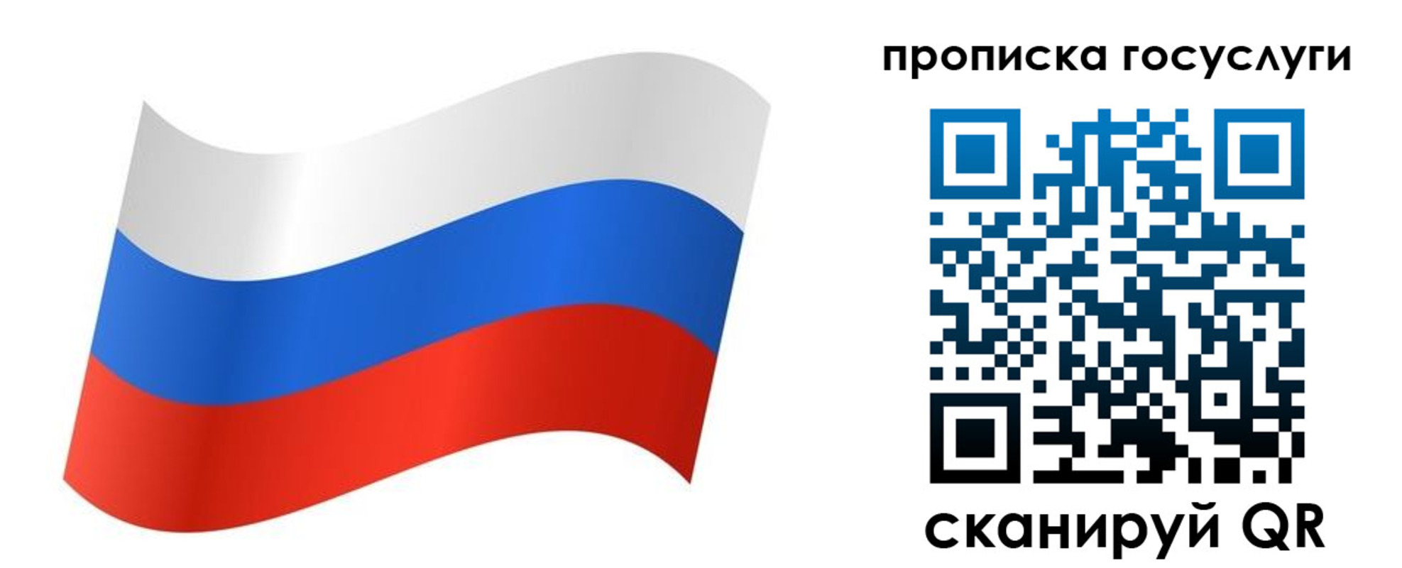 регистрация для дет. сада в Мыски