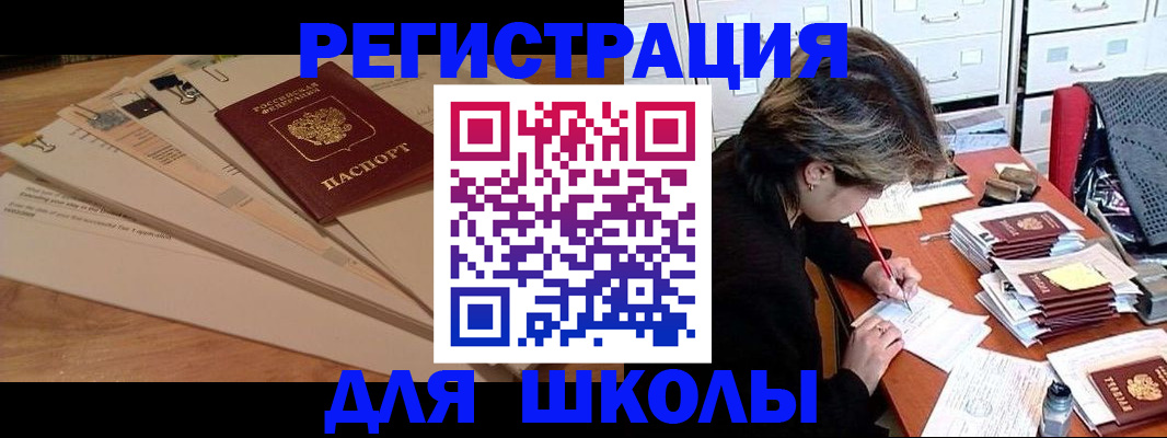 прописка 2025 в Мыски