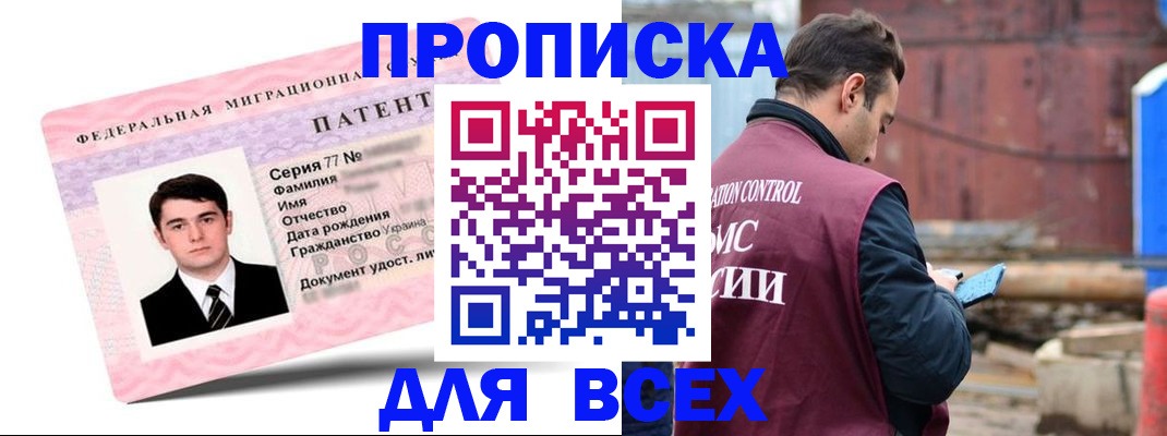 регистрация для школы в Мыски